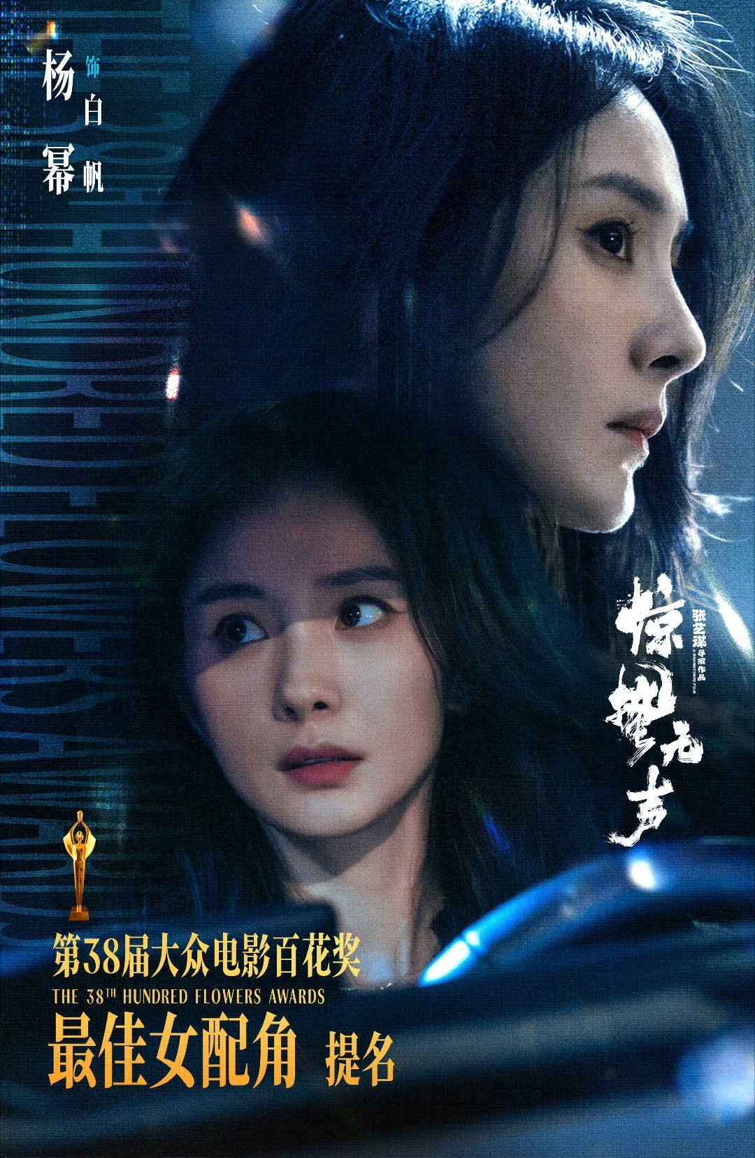 出席百花奖的明星据说，双角色提名！！的演员杨幂将出席双双出圈，双双提名，好事成