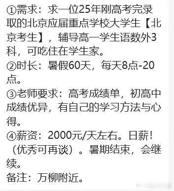一个暑假就把4年大学的学费和生活费赚出来了​​​