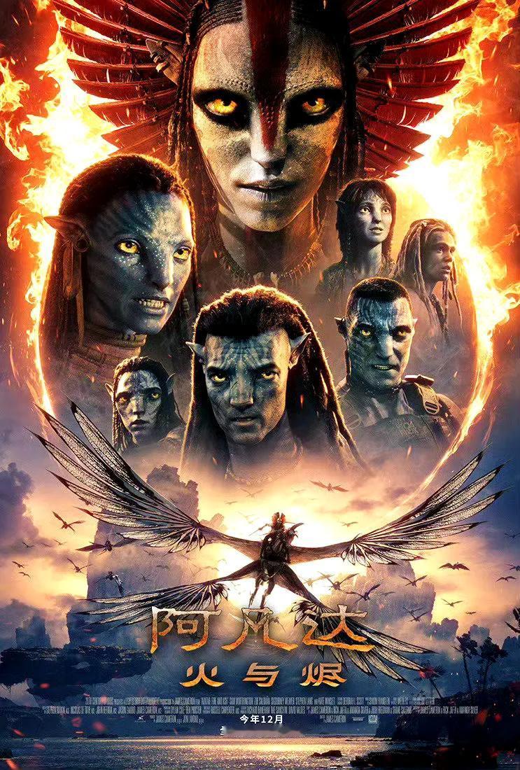 等了13年，《阿凡达3》终于要来了！官宣引进内地，这次卡梅隆玩得更大了！别以