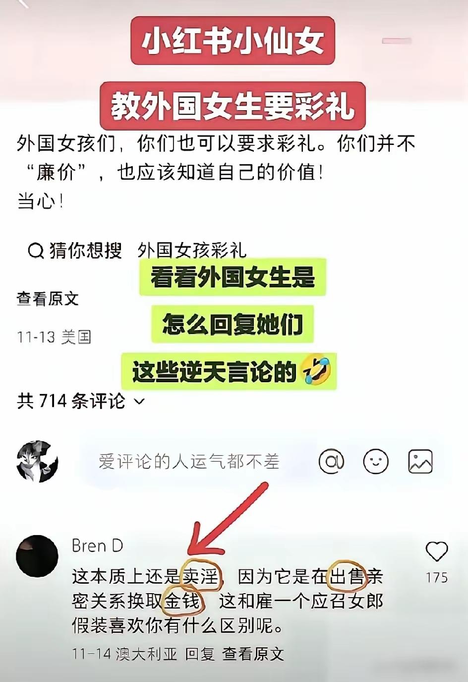 外国女性虽然开放，但是三观还是很正的嘛！[赞][赞][赞]