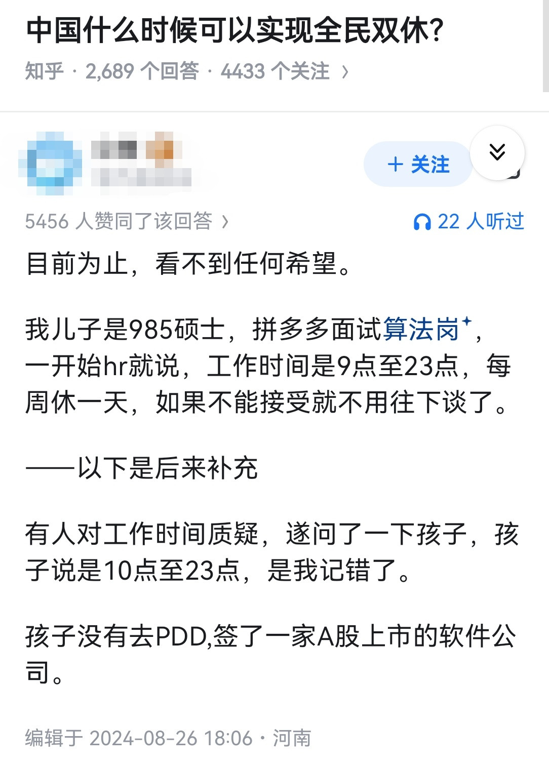 中国什么时候可以实现全民双休？