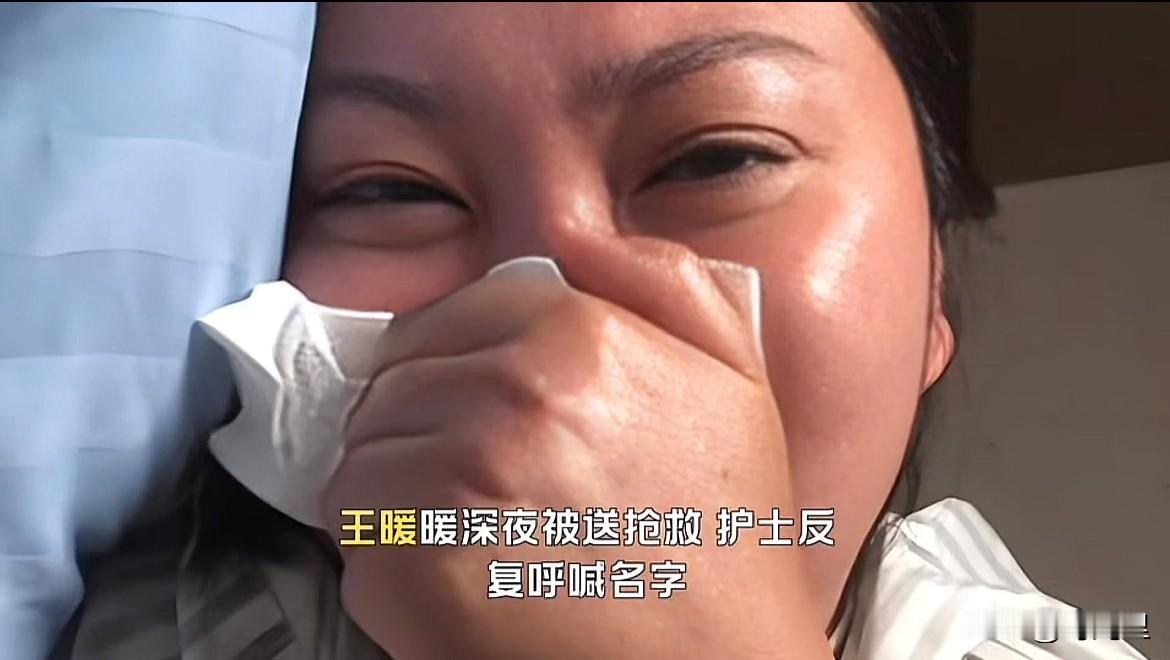 8号，王暖暖突然被送医紧急抢救‼️看了好心碎。泰国孕妇坠崖案当事人王暖暖，经