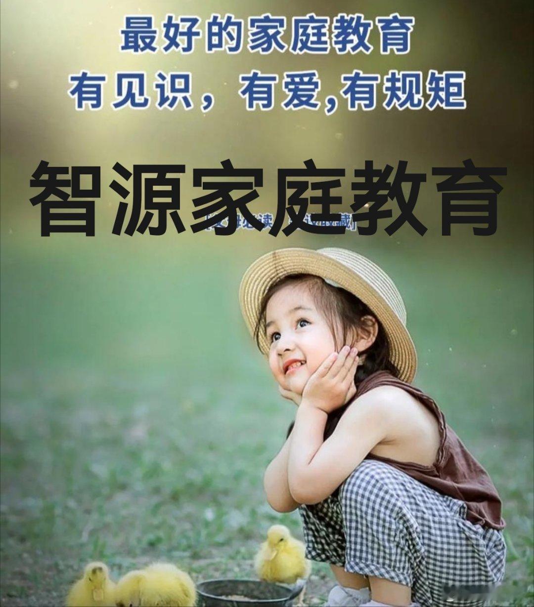 彭晓勇谈家庭教育之150《带出一个好娃娃》1．不要在家里太