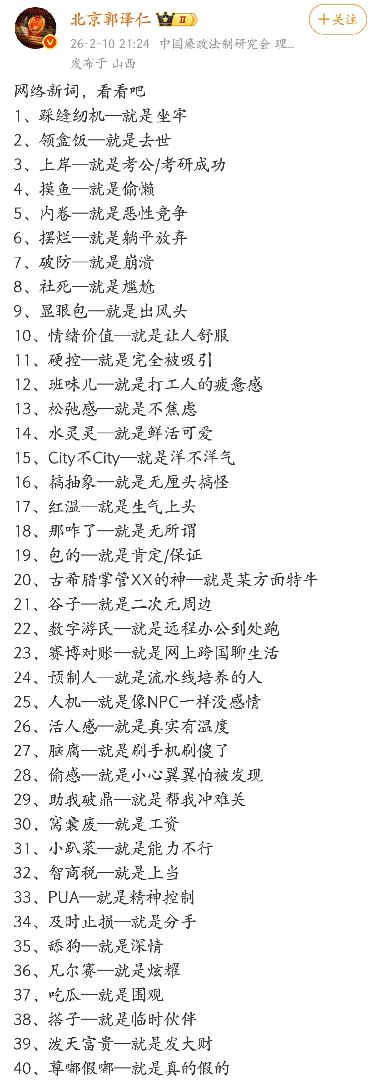 网络新词汇总，想跟上时代，看这一篇帖子就够了。