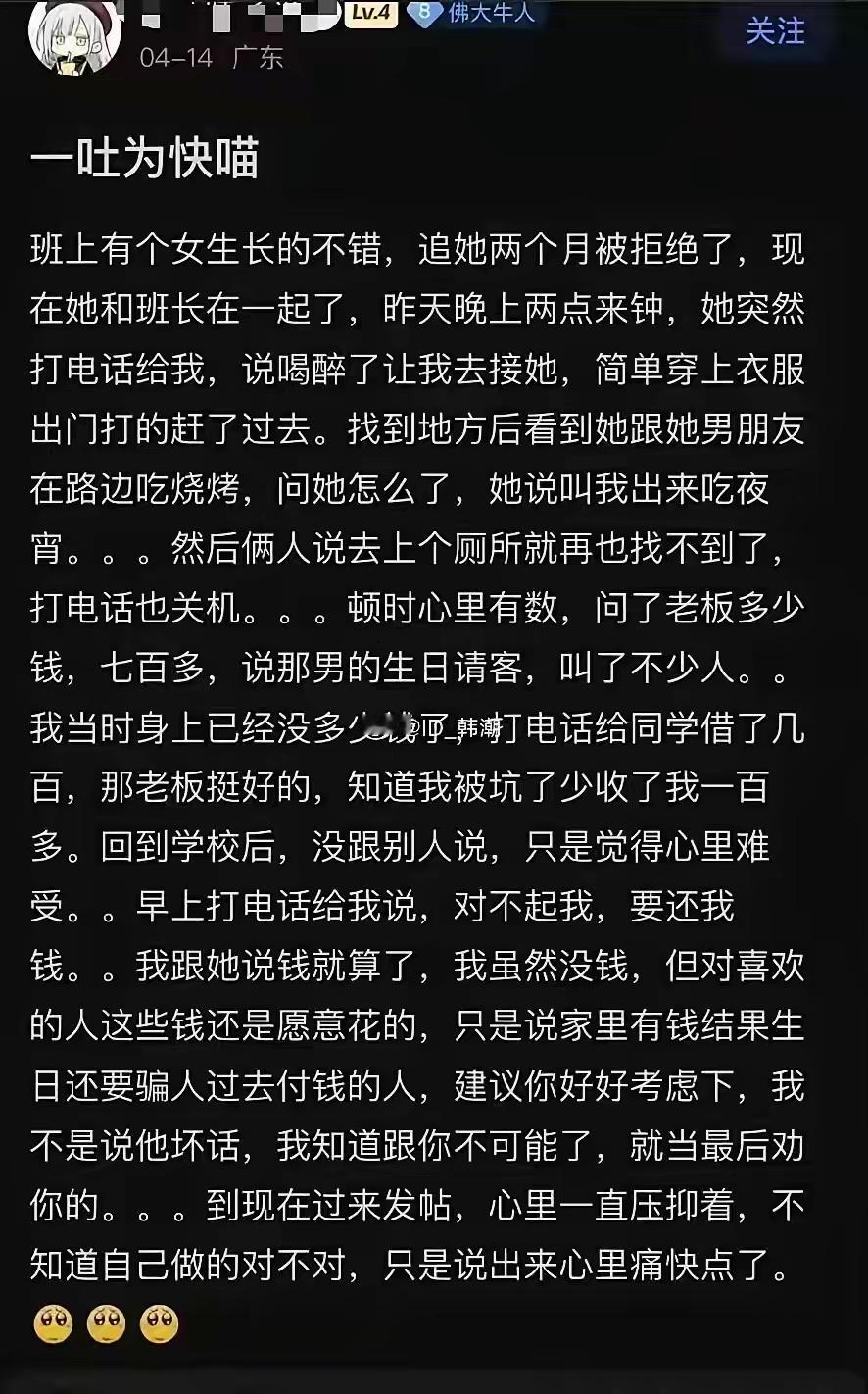 沸羊羊感动了自己，美羊羊还在偷着乐呢依我的性格，我根本不会结账，让老板报警！