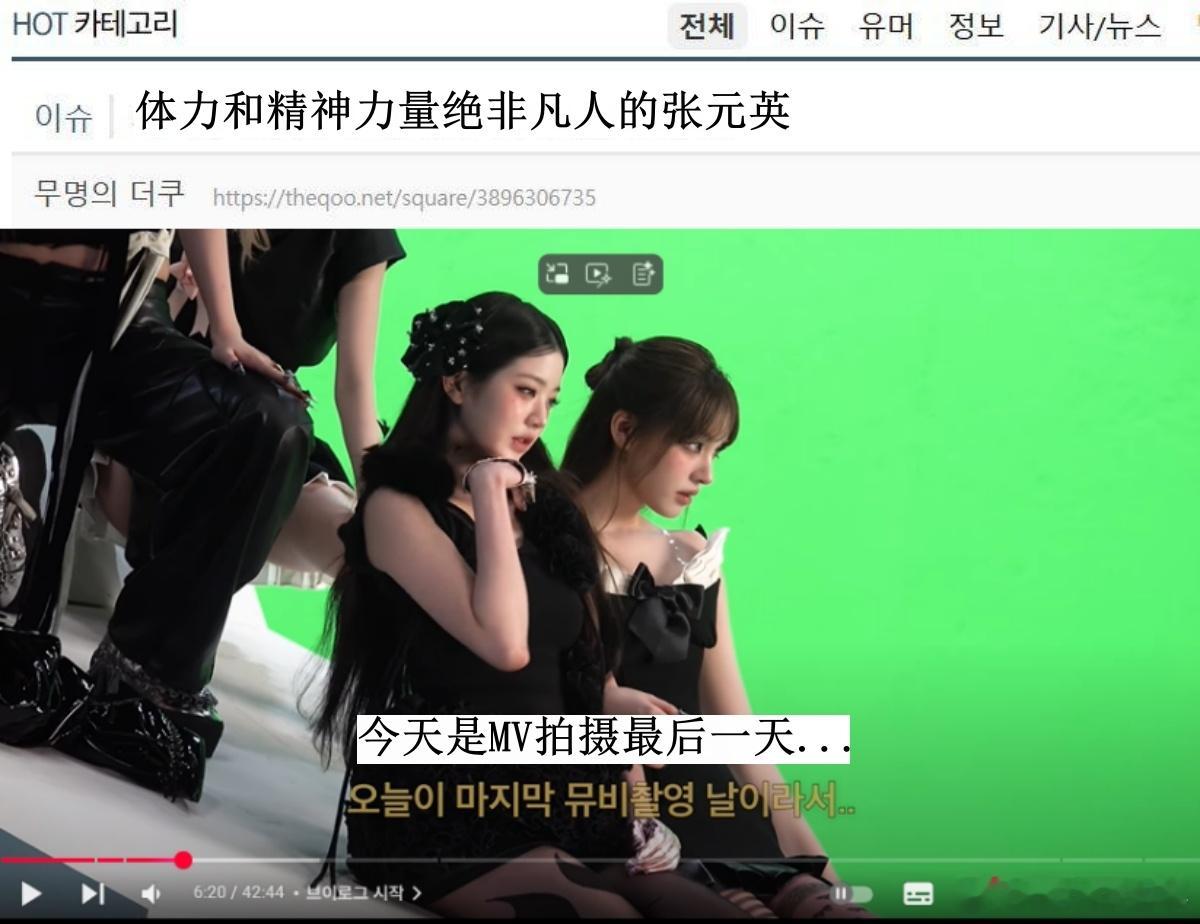🔥韩网热帖评论翻译🔥张元英的体力和精神力量绝非凡人韩网原帖帖主称：张元英在v