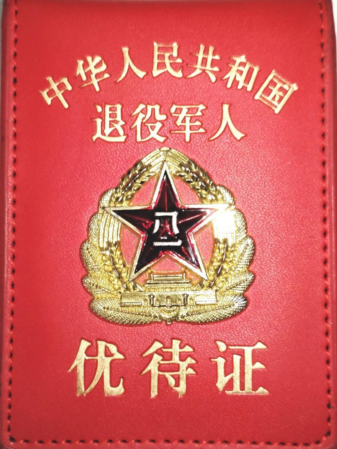 为什么有些人在网络上对退役军人发出一些不和谐的声音？一个不尊重退役军人的民族是