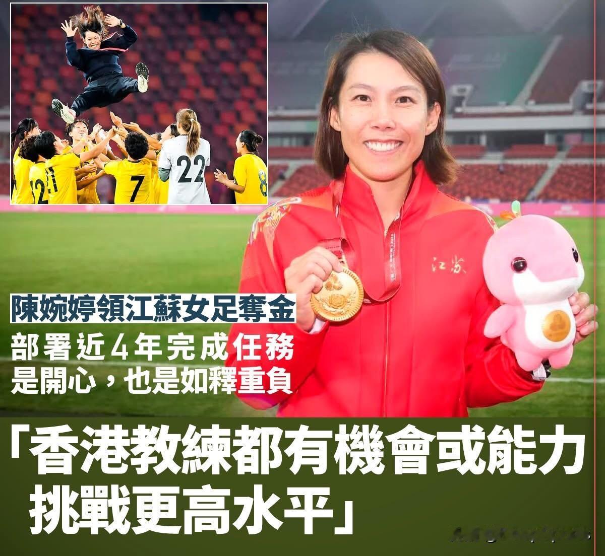 陈婉婷行囊已备好，即将远行。全运会比赛前，陈婉婷收到了两份邀约，一份是英超中游球