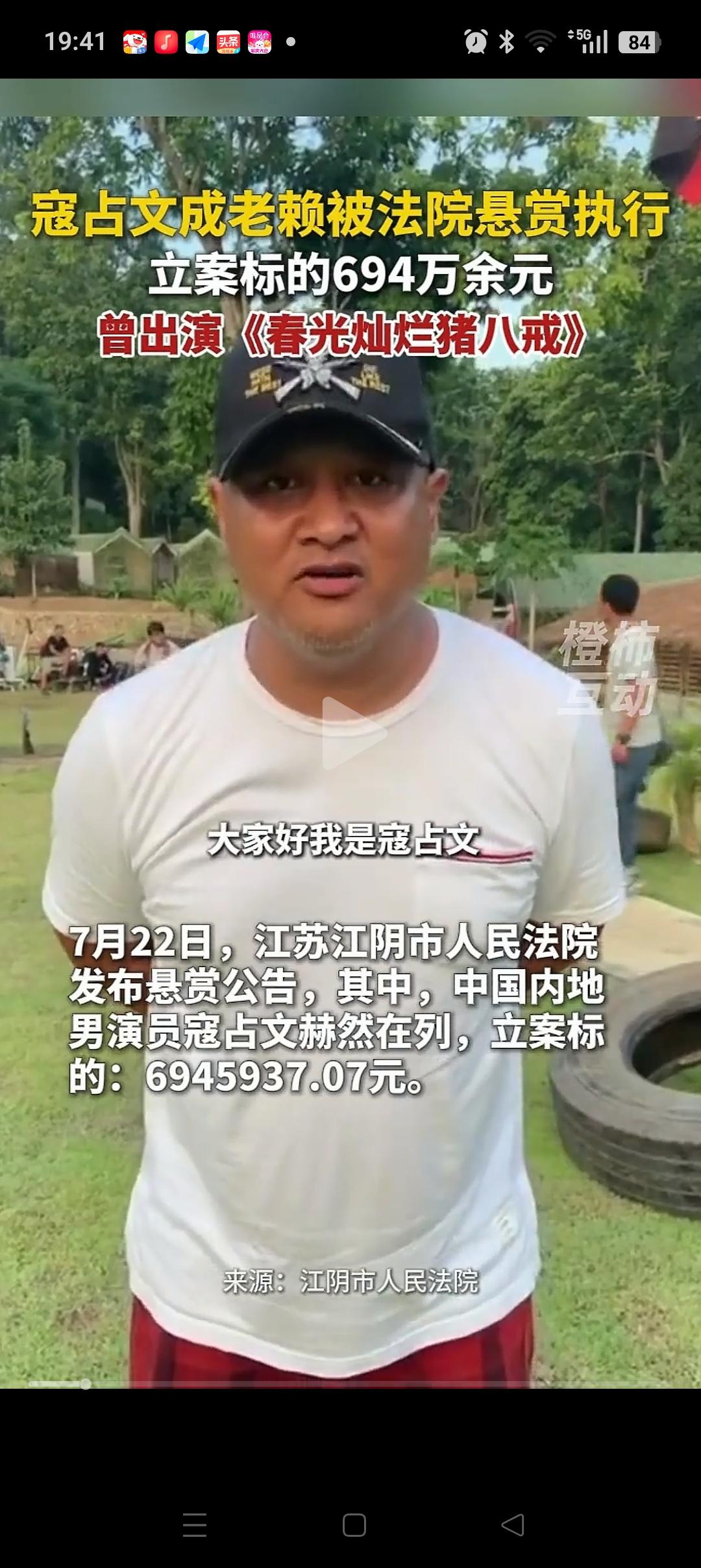 被江阴法院悬赏的演员寇占文，只剩下3条出路：1、还不起，只能被纳入老赖名单：毕