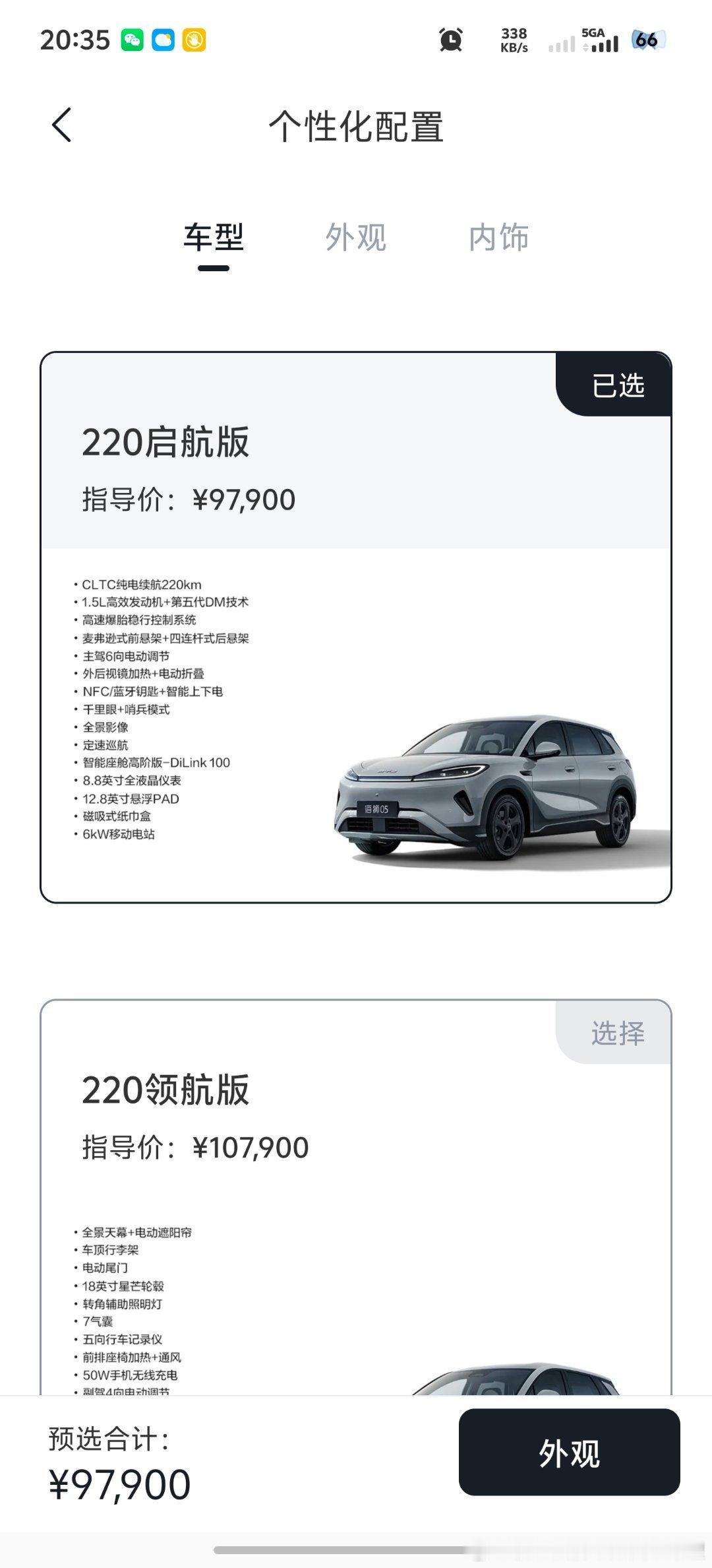 这是比亚迪集团目前性价比最高的SUV没有之一了强烈推荐十四万就全解决9.78