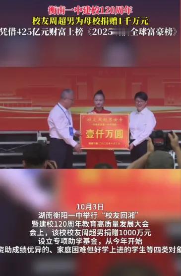 惊了！谁说穷地方养不出蛟龙？衡南一中这波“豪横”操作，真是给我看懵了！衡南一