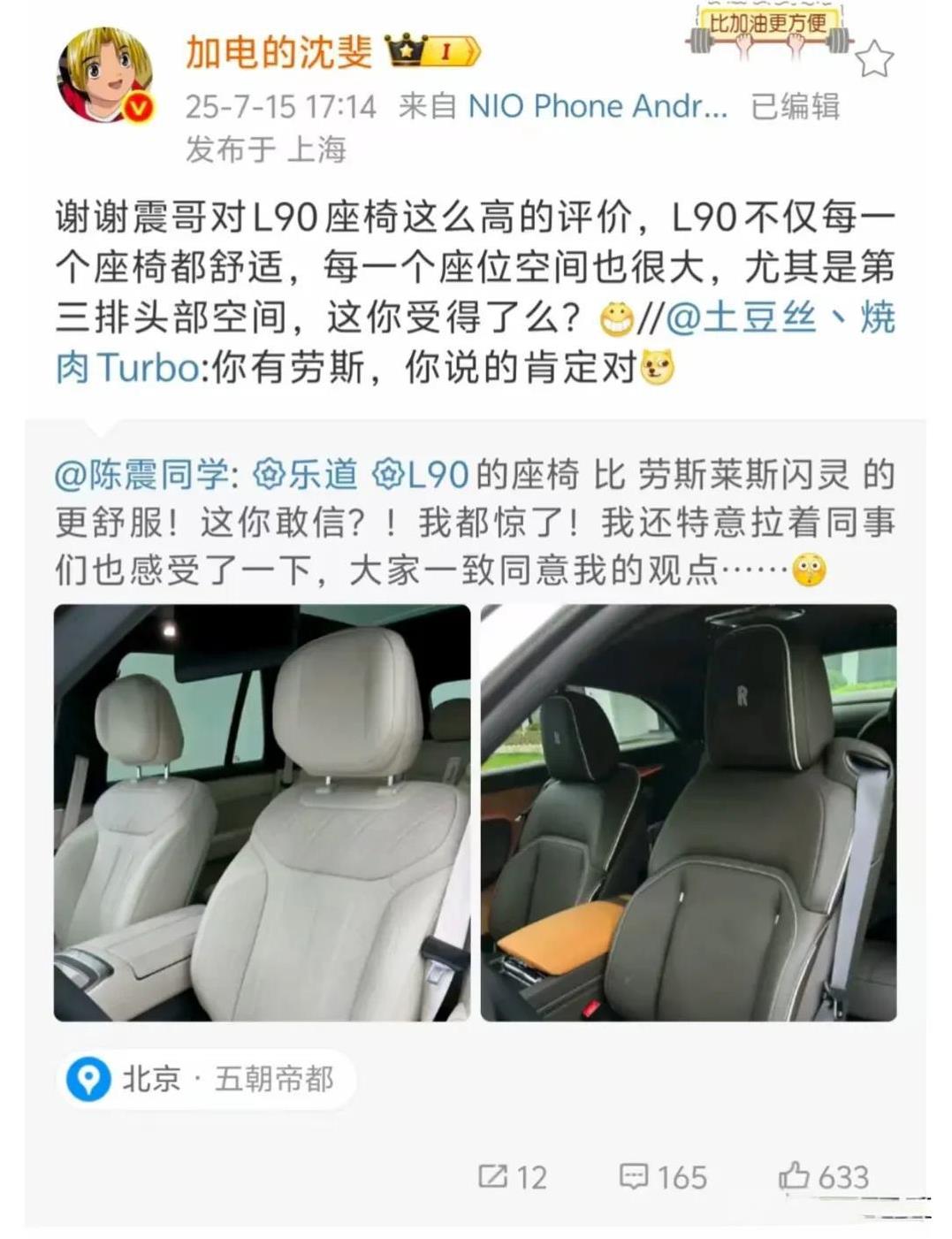 这真受不了陈震测尊界S800对比劳斯莱斯闪灵，两车有一拼。用乐道l90对比闪灵