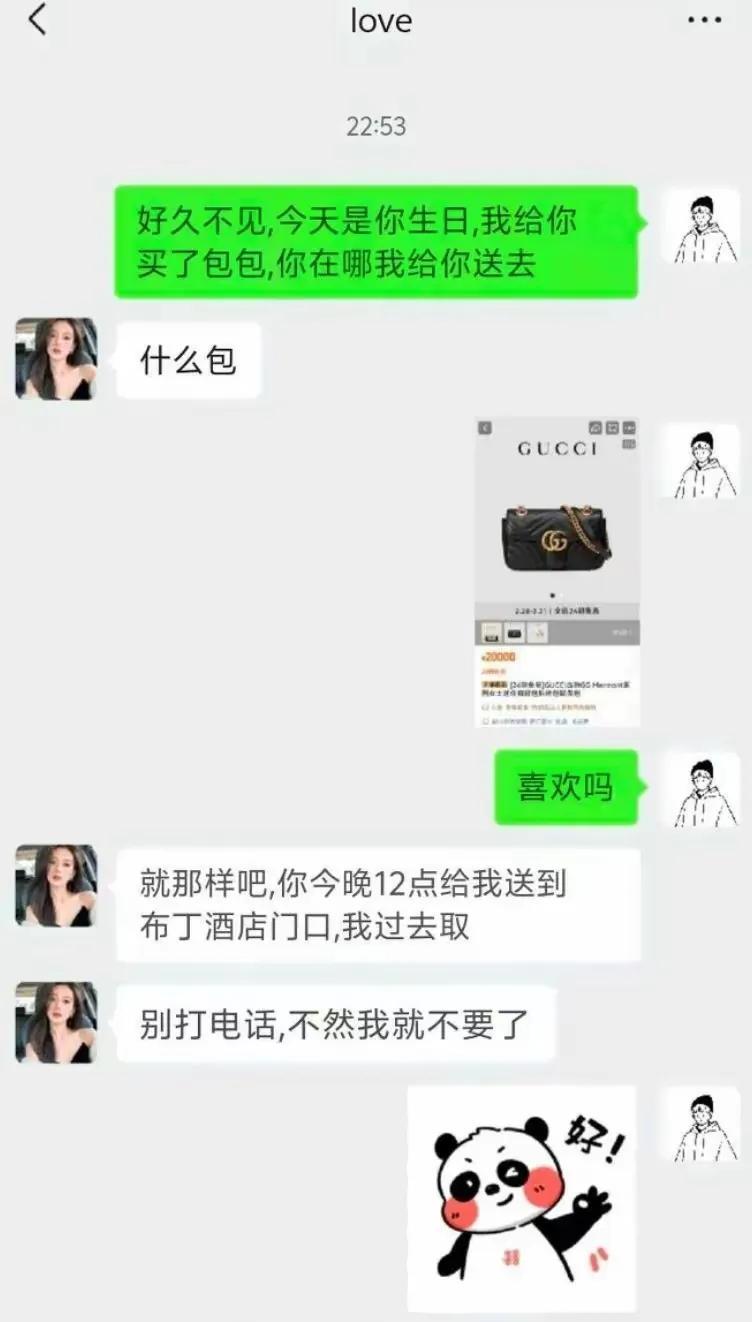 送个包，三观在碎了！