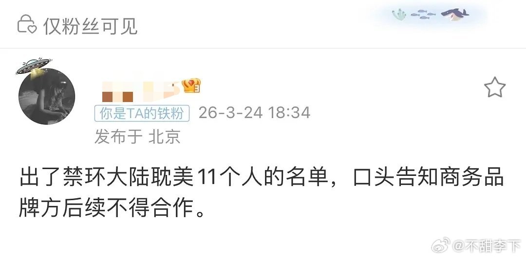 这么多不能接商务的爆料不会是空穴来风咯