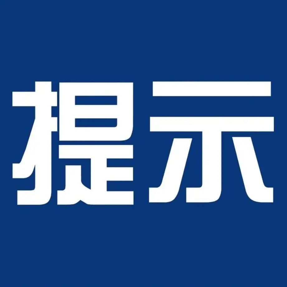 【汉中略阳千余名村民个人信息被“泄露”】2025年5月，某村委会的村务公示栏引起