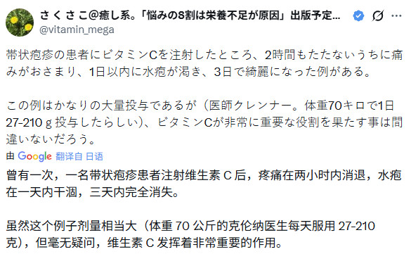 带状疱疹患者，维生素C。