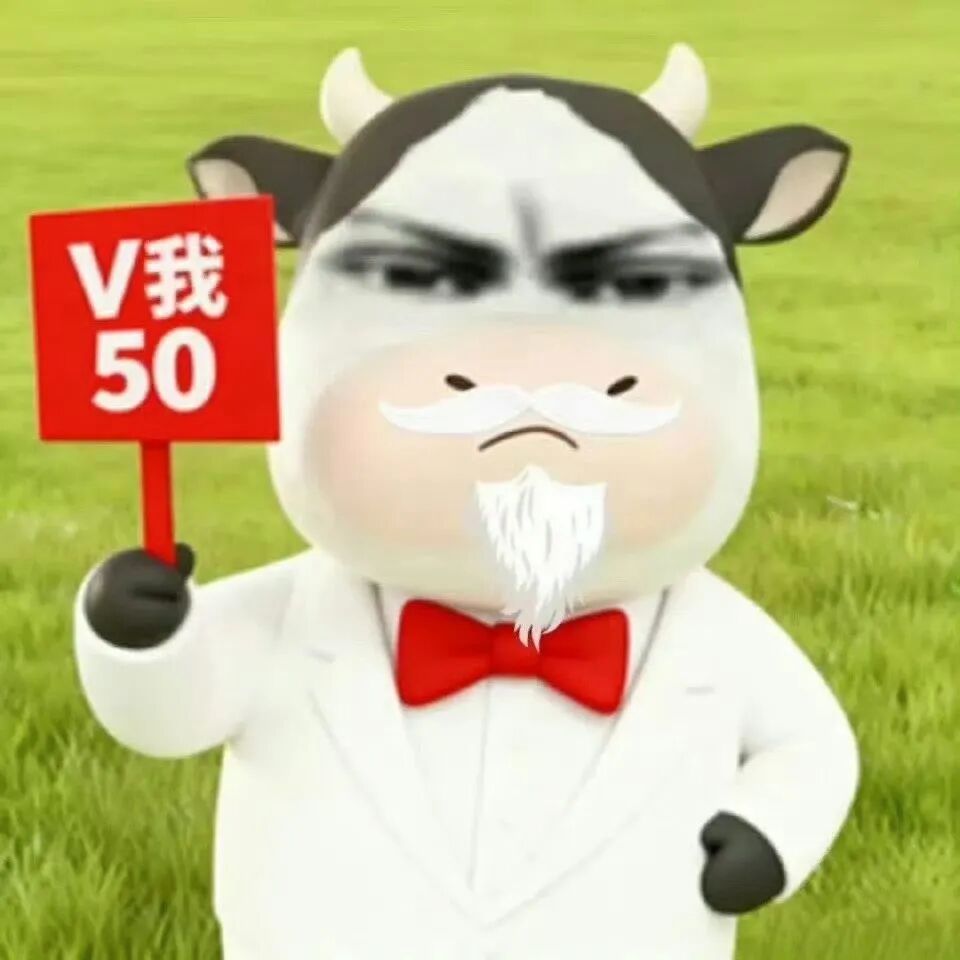 精心收藏的草地牛表情包