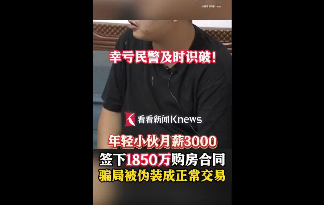 近日，上海嘉定警方侦破一起特大房产交易诈骗案，13名嫌疑人全部被批捕。据悉，诈