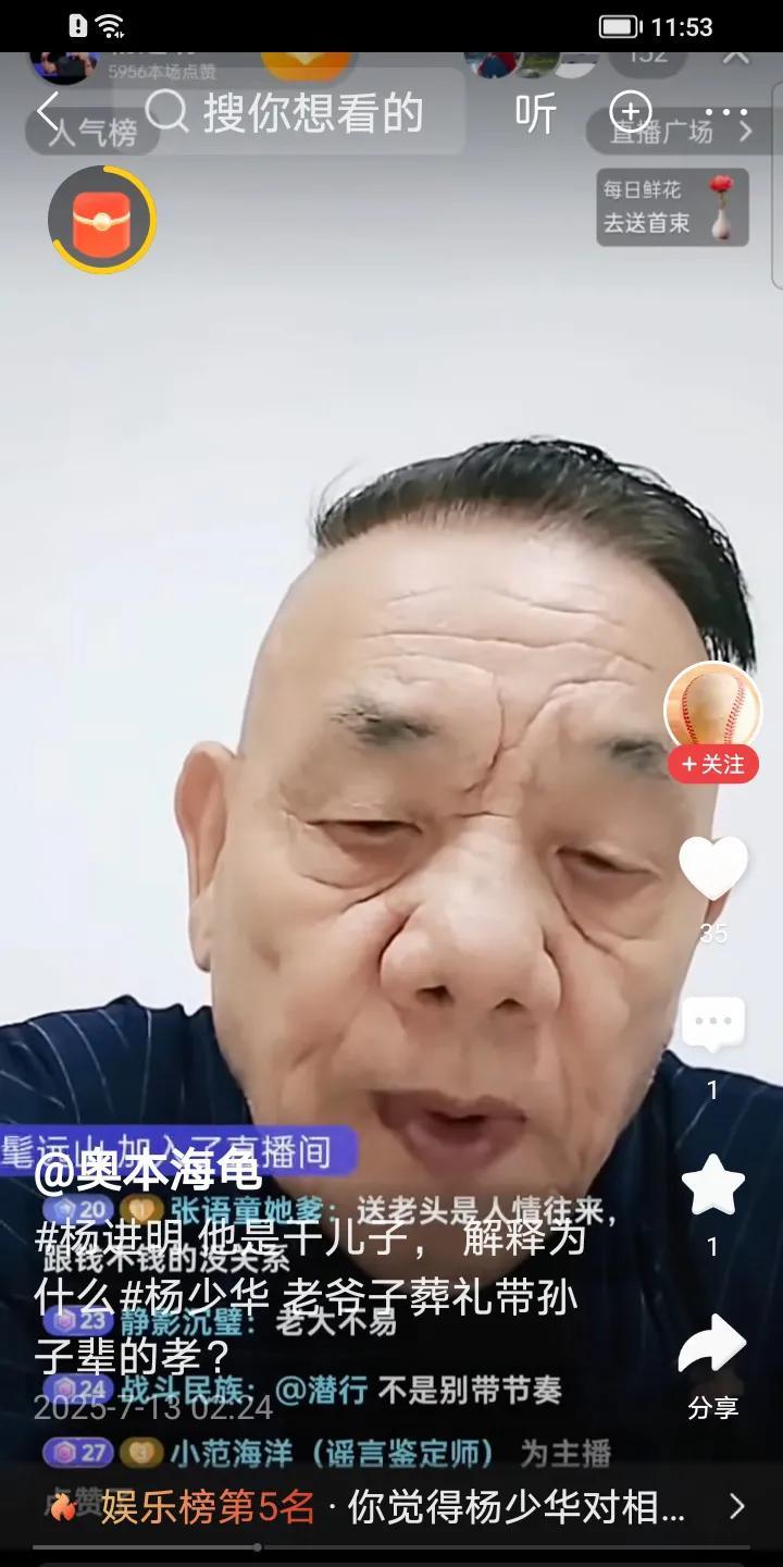 大家留意一下，这几个人里谁最有福气，从面相上便能瞧出来。瞧瞧杨进明的耳朵有多大呀
