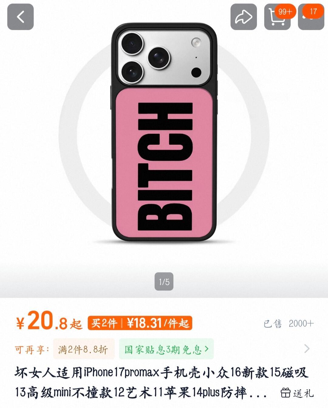 现在最开心的就是商家了，论迪丽热巴的带货能力！迪丽热巴手机壳从销量2涨到3000