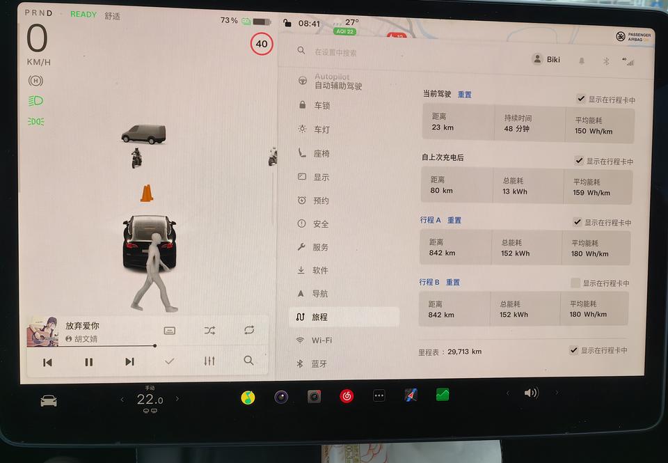 想请问下为啥我这特斯拉能耗这么高