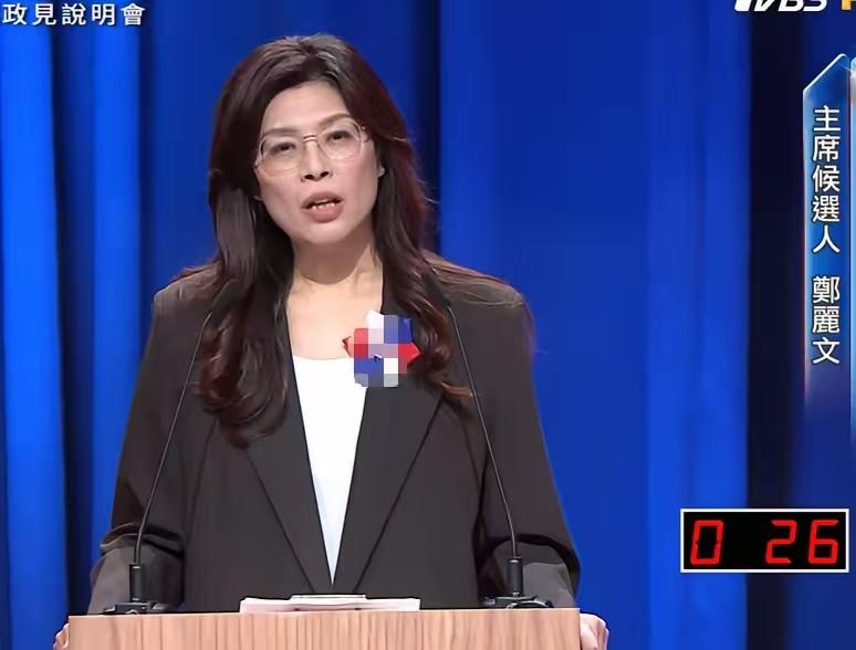 郑丽文的“狐狸尾巴”露出来了！在10月5日，郑丽文在国民党主席选举电视政见会开场