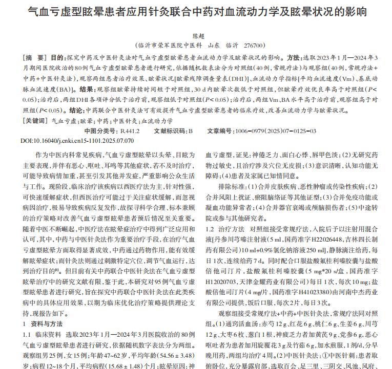 头晕反复，根在气血不足！教你如何标本兼治为什么头晕总是纠缠不休，时而发作，时