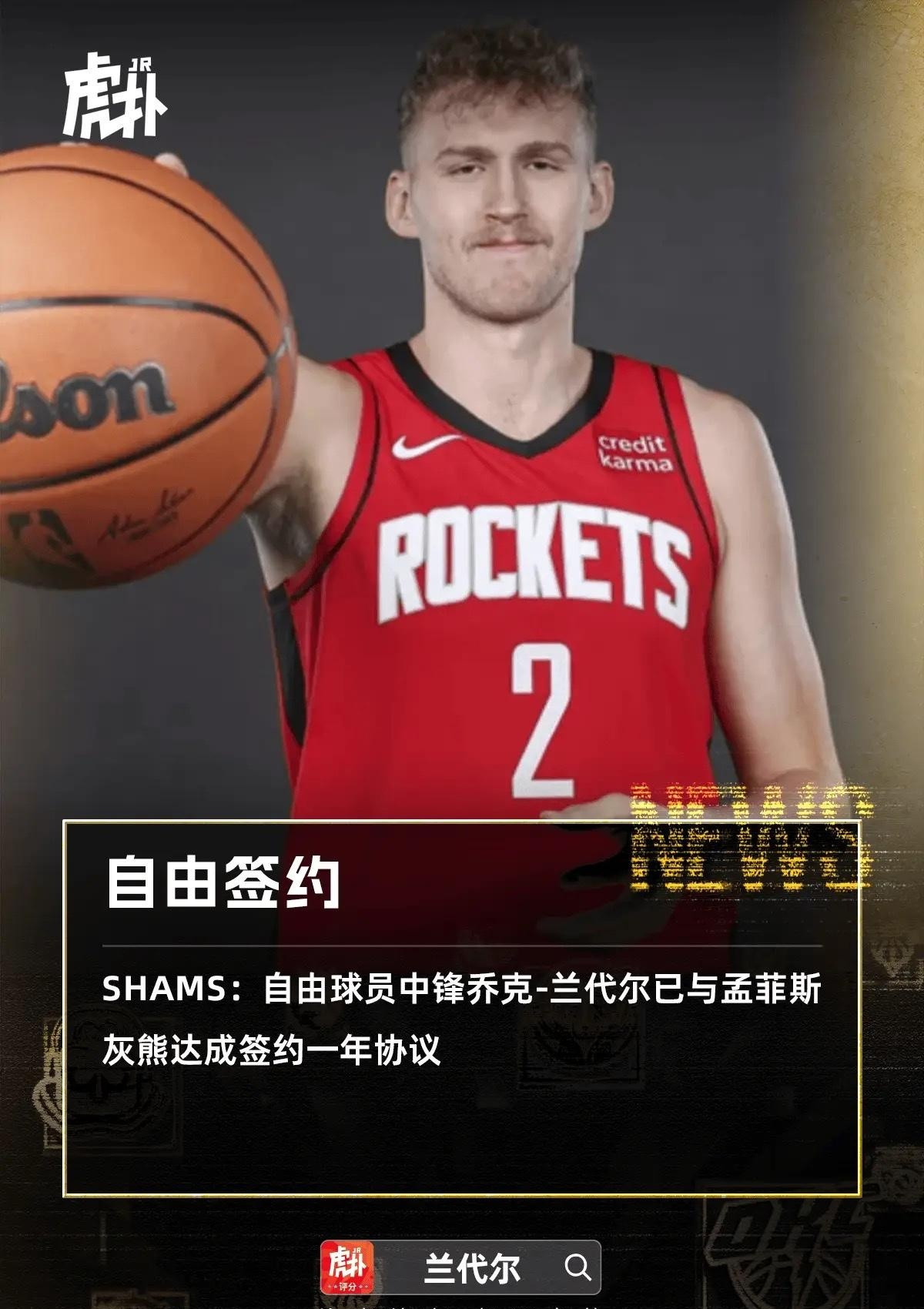知道为什么掘金死活不放瓦蓝了霍夫与勇士达成口头协议，兰黛尔也已经完成签约，掘金
