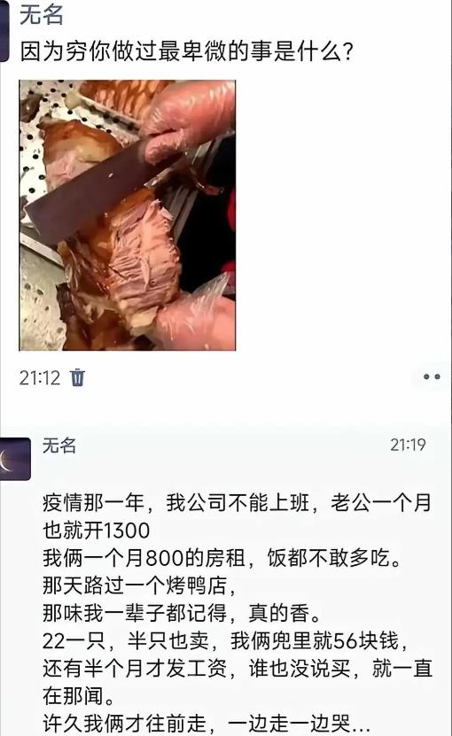 “因为穷你做过最卑微的事是什么？”一个网友的回答让无数贫贱夫妻破防了：她说