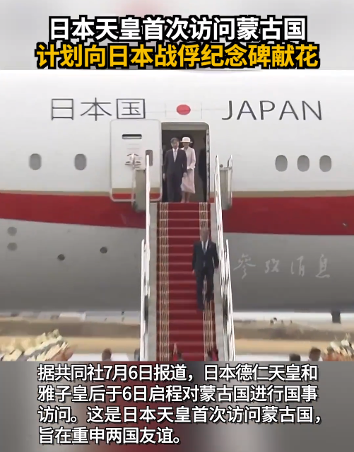 蒙古国终于付出代价，公然邀请日本天皇祭拜关东军、挑战中国底线后，结果被中国一招反