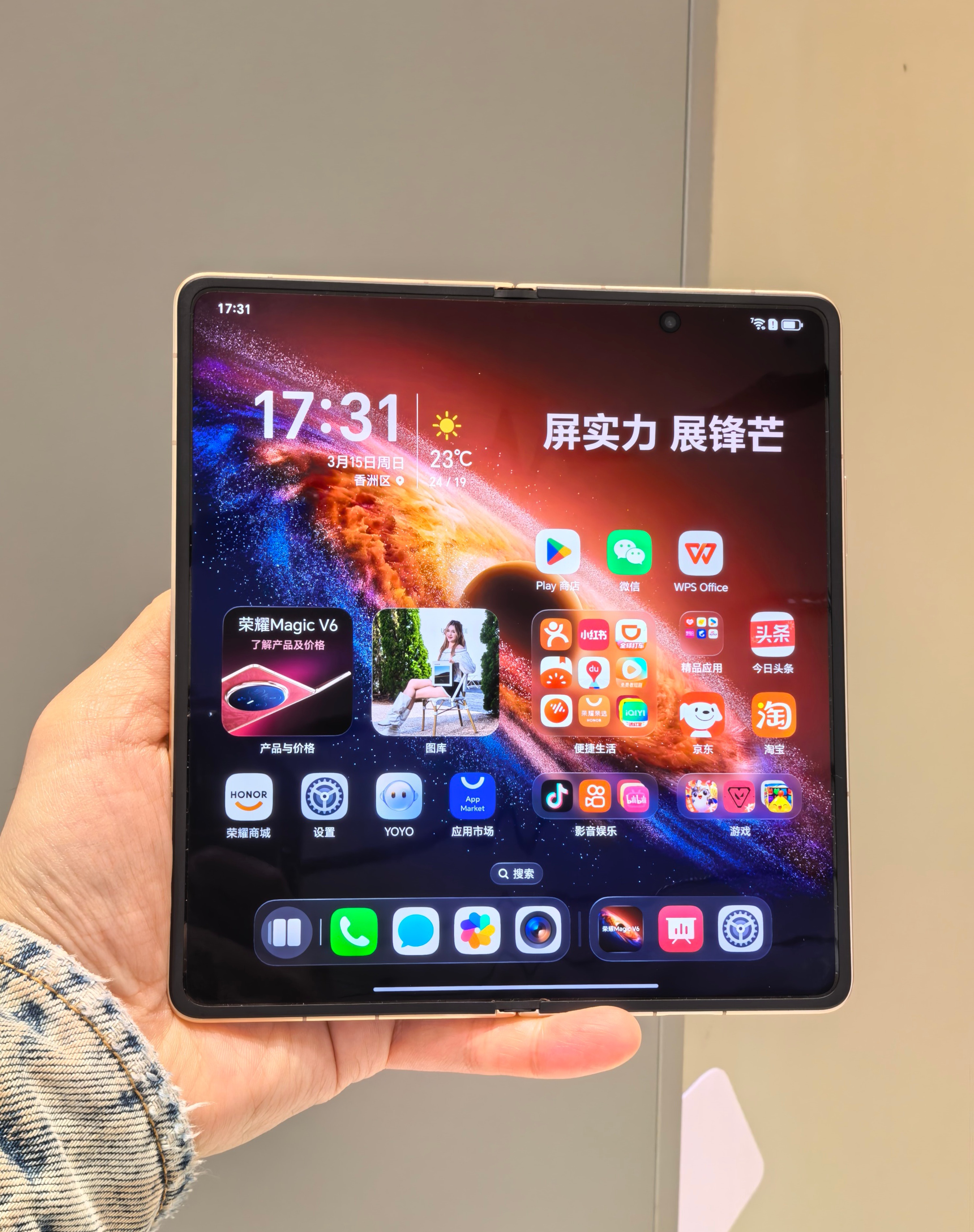 荣耀MagicV6赤兔红真机上手图：这个红色有点玫红的感觉，不是那种大红色，还