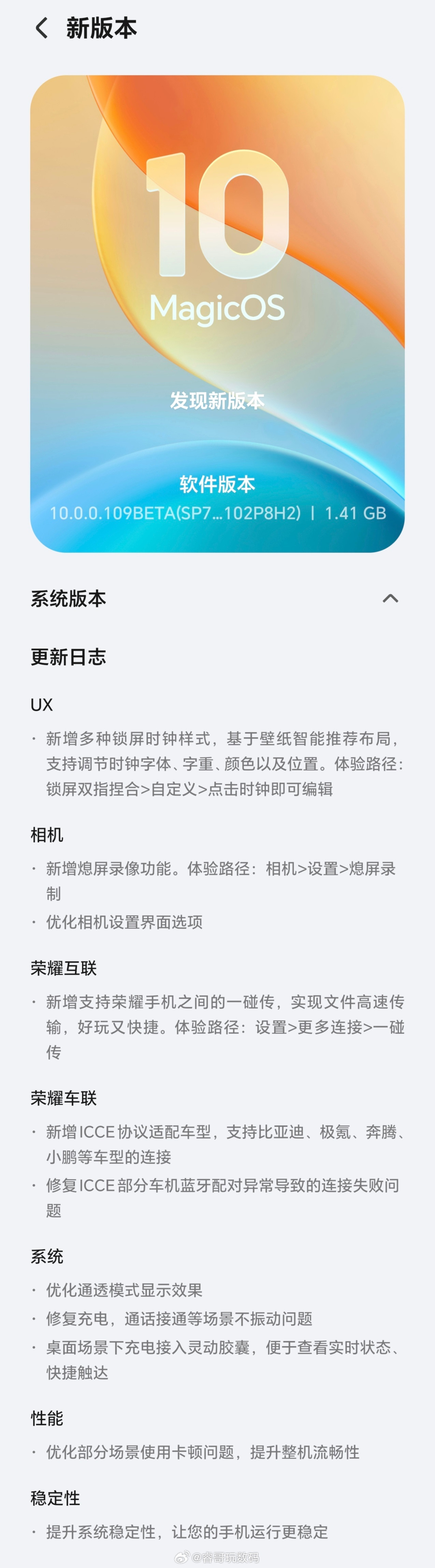 在正式发布前夕，荣耀Magic7系列/荣耀Magic6系列/荣耀MagicV5