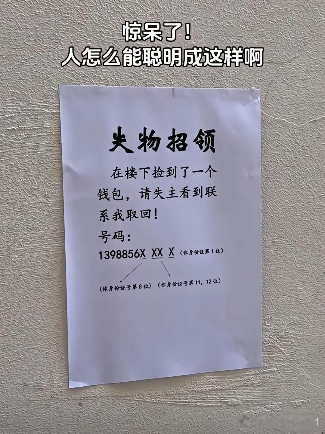 聪明，还这么善良[赞]