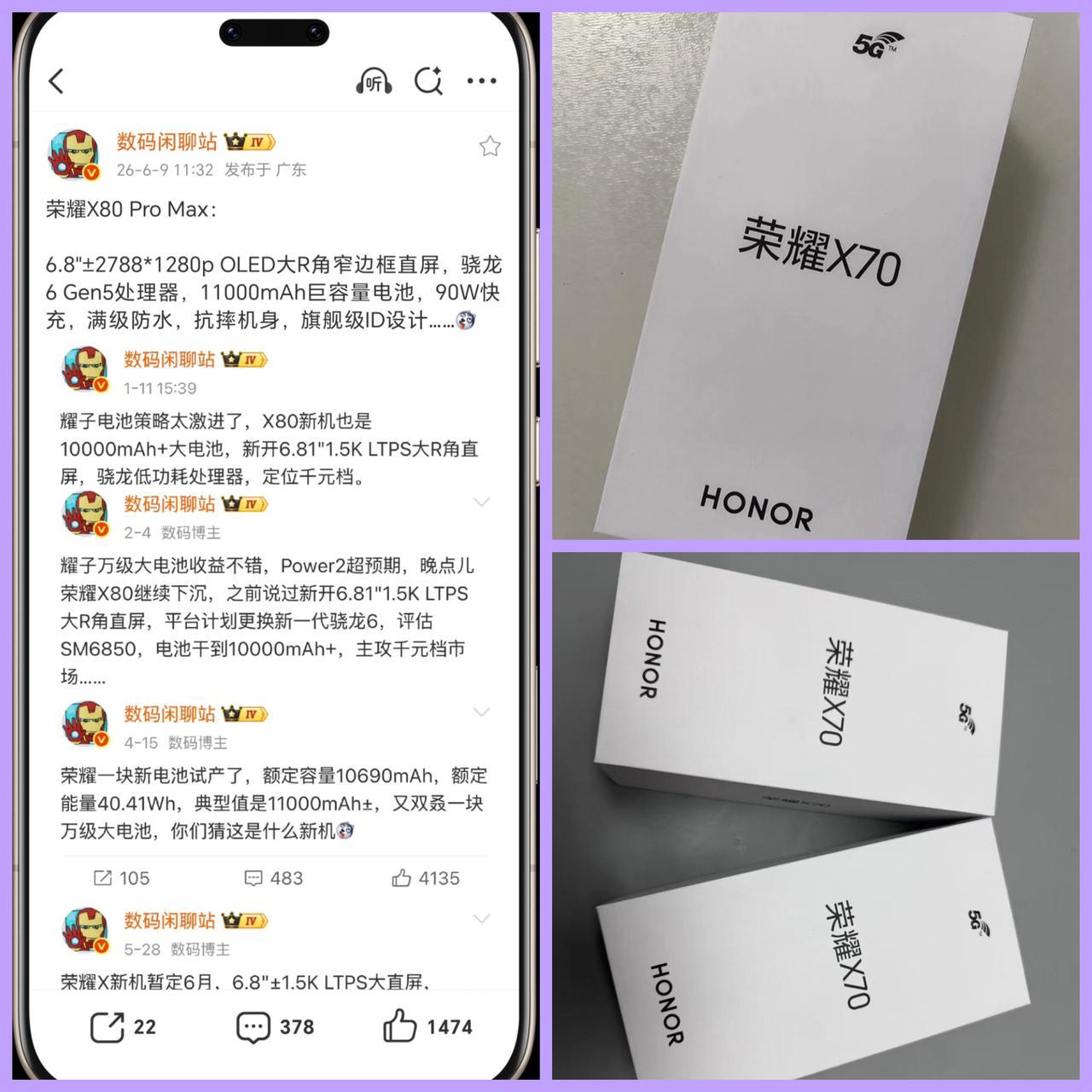 骁龙6gen5+11000mah+90W，正式改名ProMax，荣耀X80最新