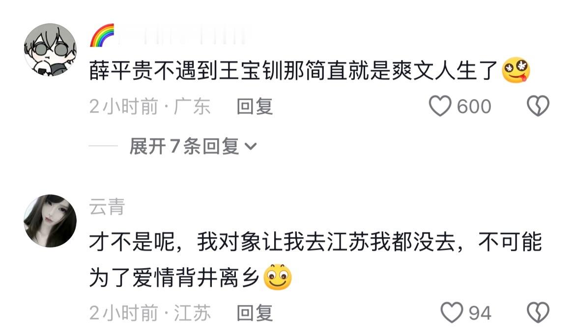 怪不得陕西这么多恋爱脑哈哈哈哈哈哈哈哈哈