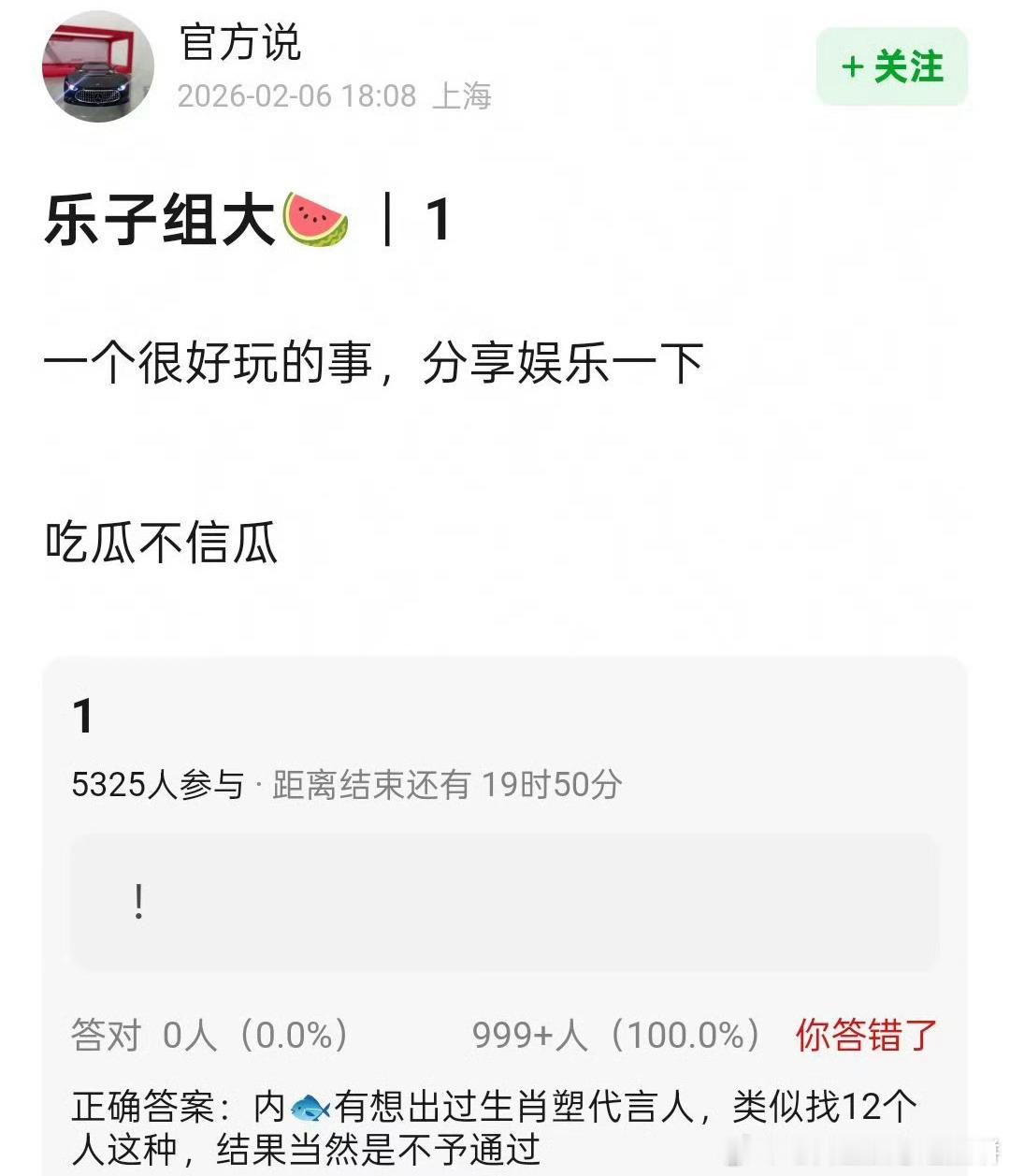 救命🆘…哈哈哈哈哈哈哈哈哈真的假的