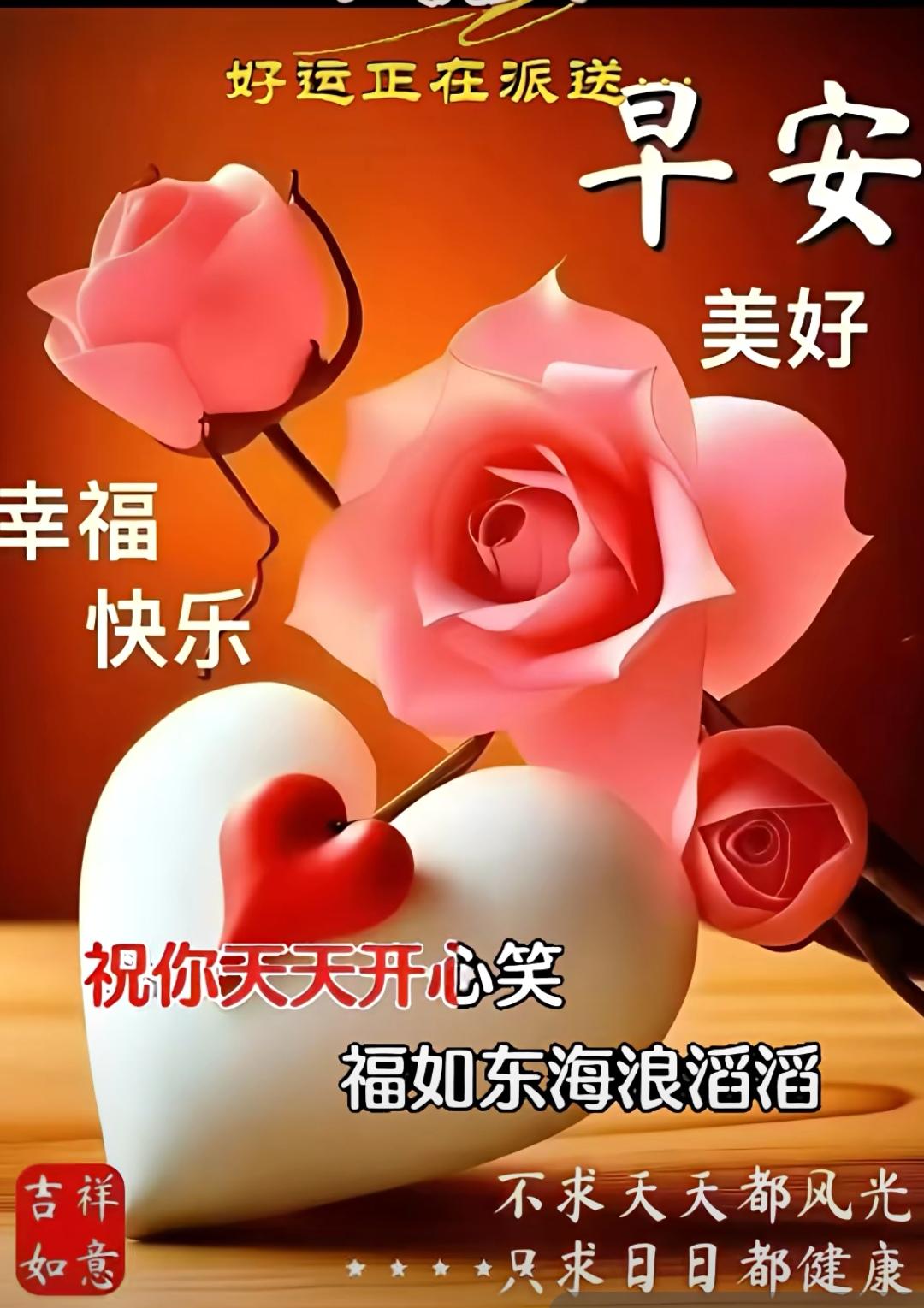 秋風一吹好運來，願您在這個秋天，吃得香、睡的好，付出的一切努力，都能收穫