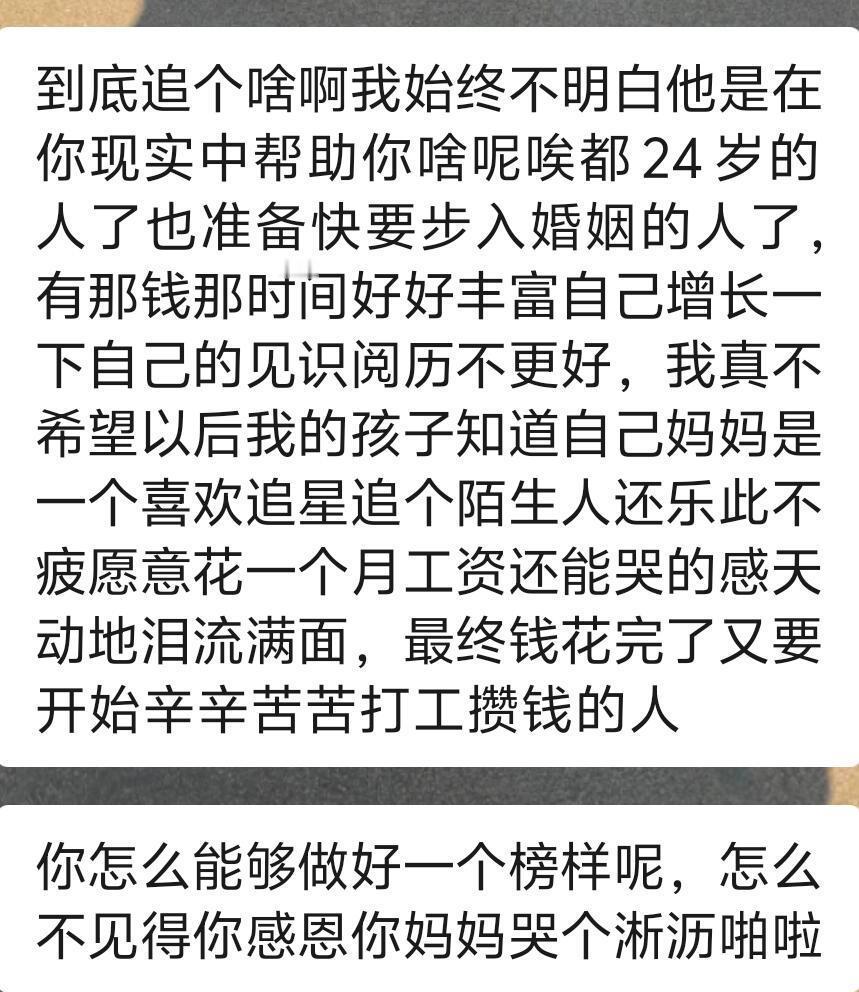 看完王俊凯演唱会，我跟他说我哭得假睫毛都掉了，然后对象发我的话
