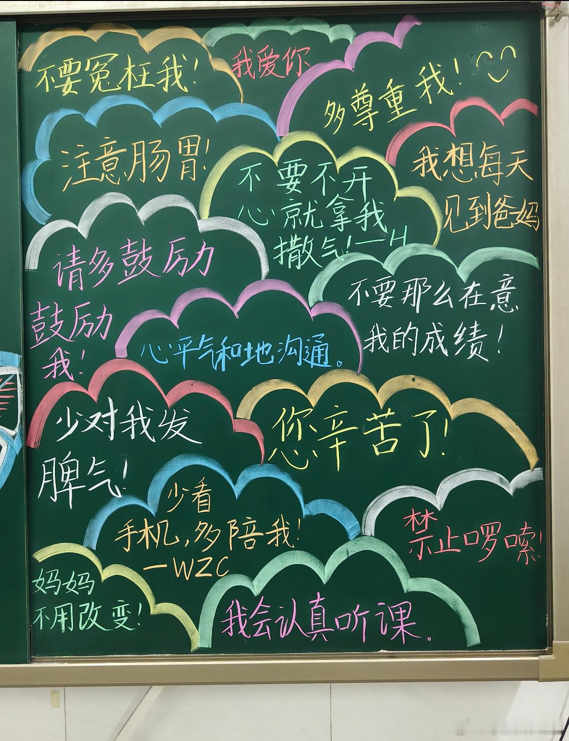 家长感动得落泪的家长会板报​​​