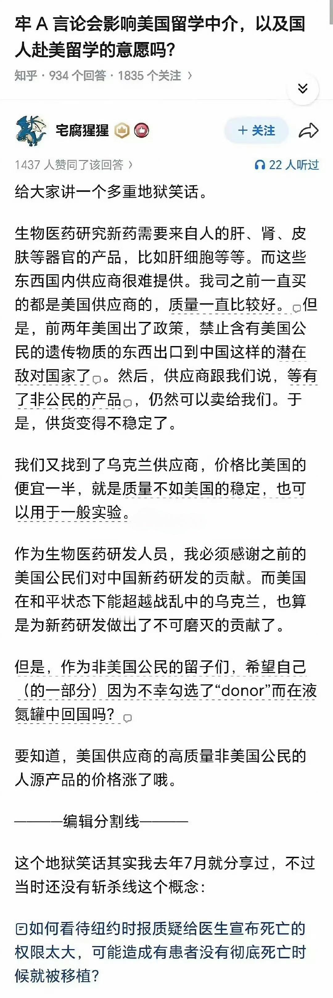 牢A言论会影响美国留学中介，以及国人赴美留学的意愿吗？