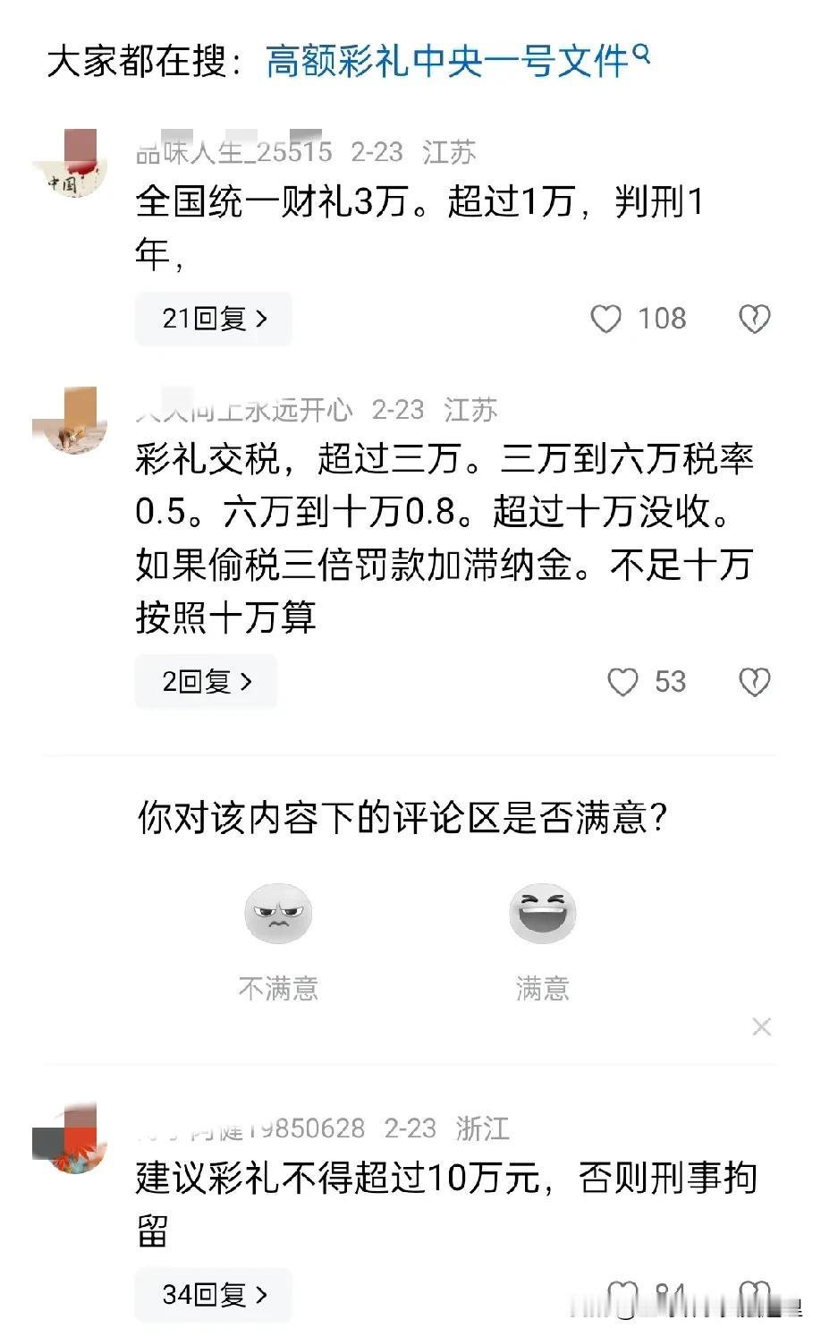 坚决执行打击高额彩礼，中央一号文件已经给出了明确说明，那么什么是高额彩礼，应该给