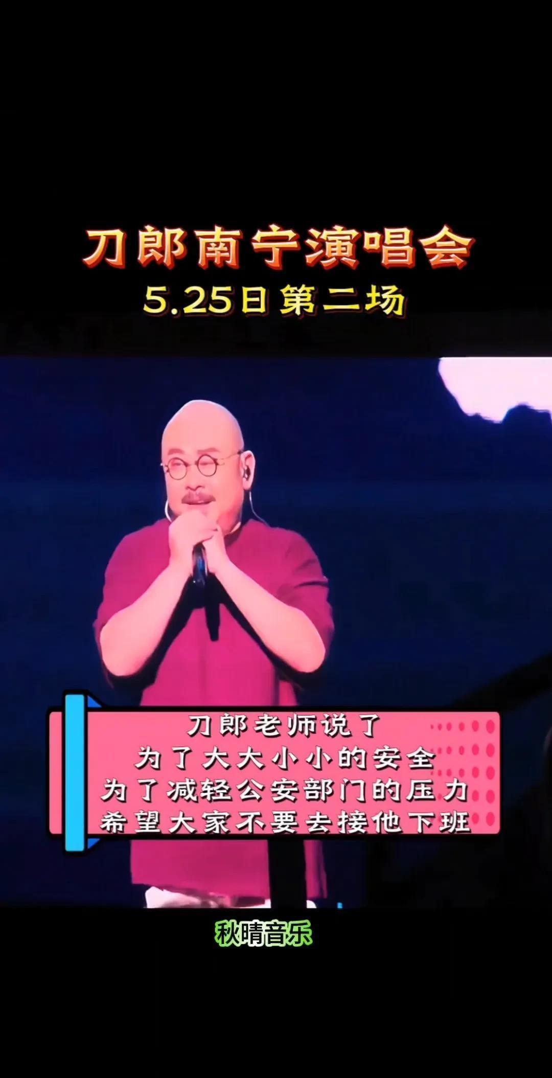 刚刚刷到刀郎南宁演唱会视频，我手机差点从手里滑出去！这年头明星走vip通道躲粉丝