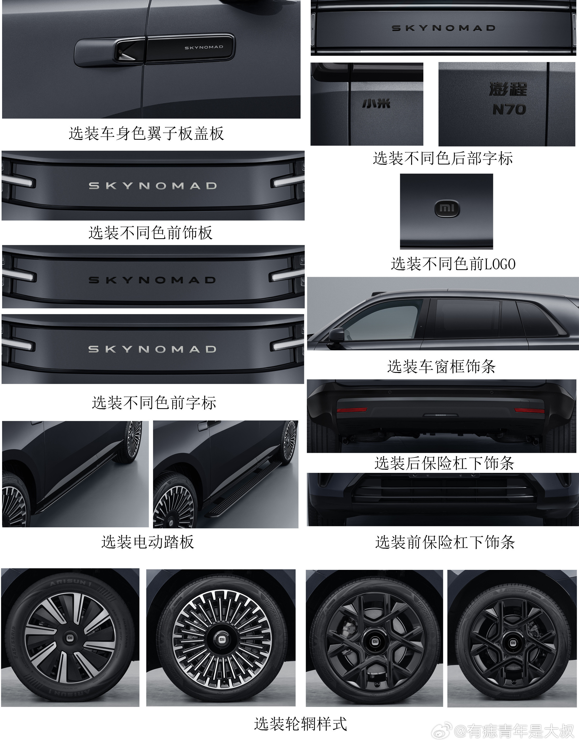 小米澎程N70，基本上可以看成是小一号的N90五座版，长宽高4960×199