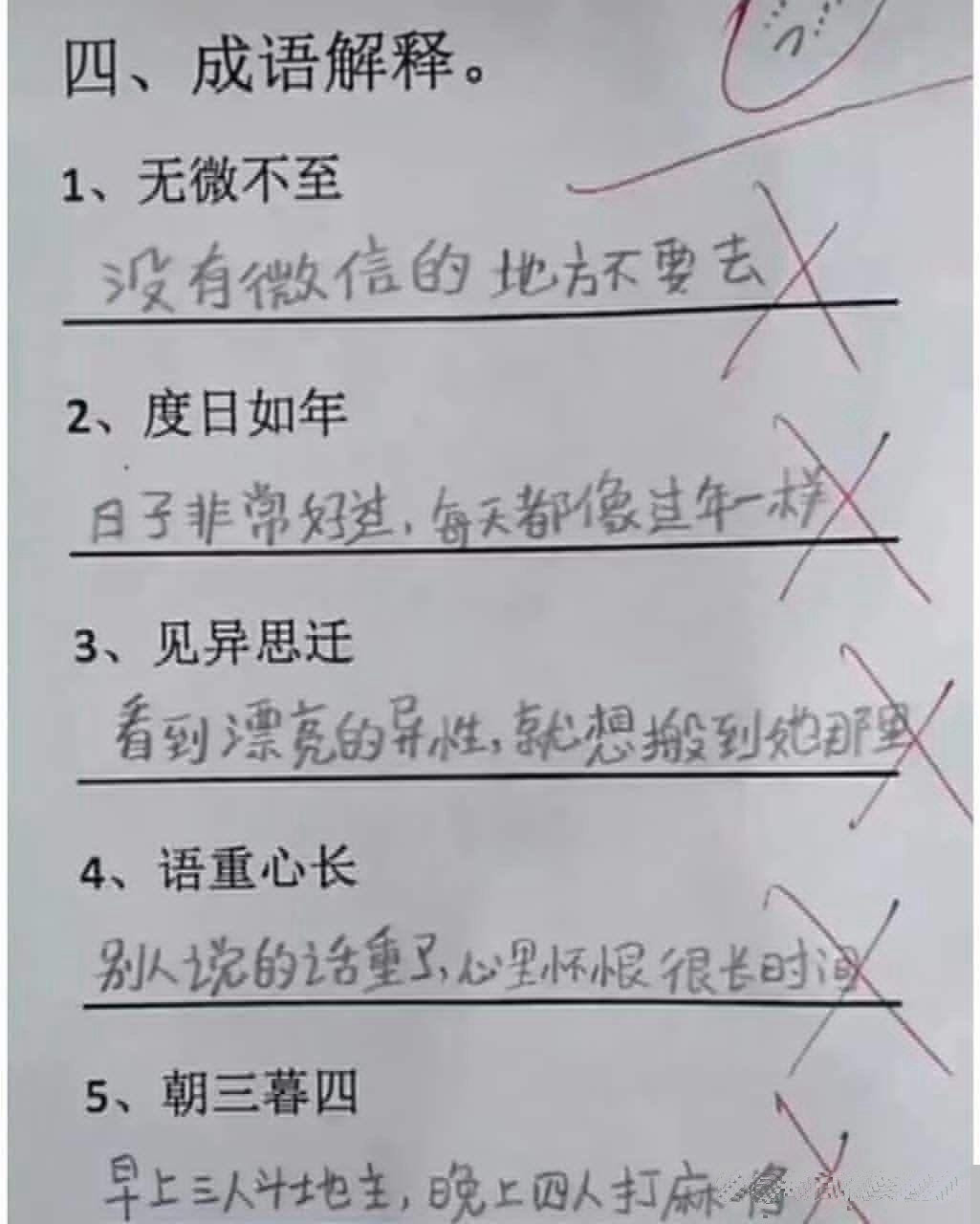 这算不算是顶级理解呢？