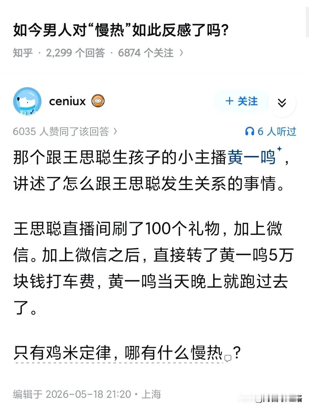 王校长带她买包，她家人生病，王校长联系医院，这些才让这个女的上头的。但这种忙