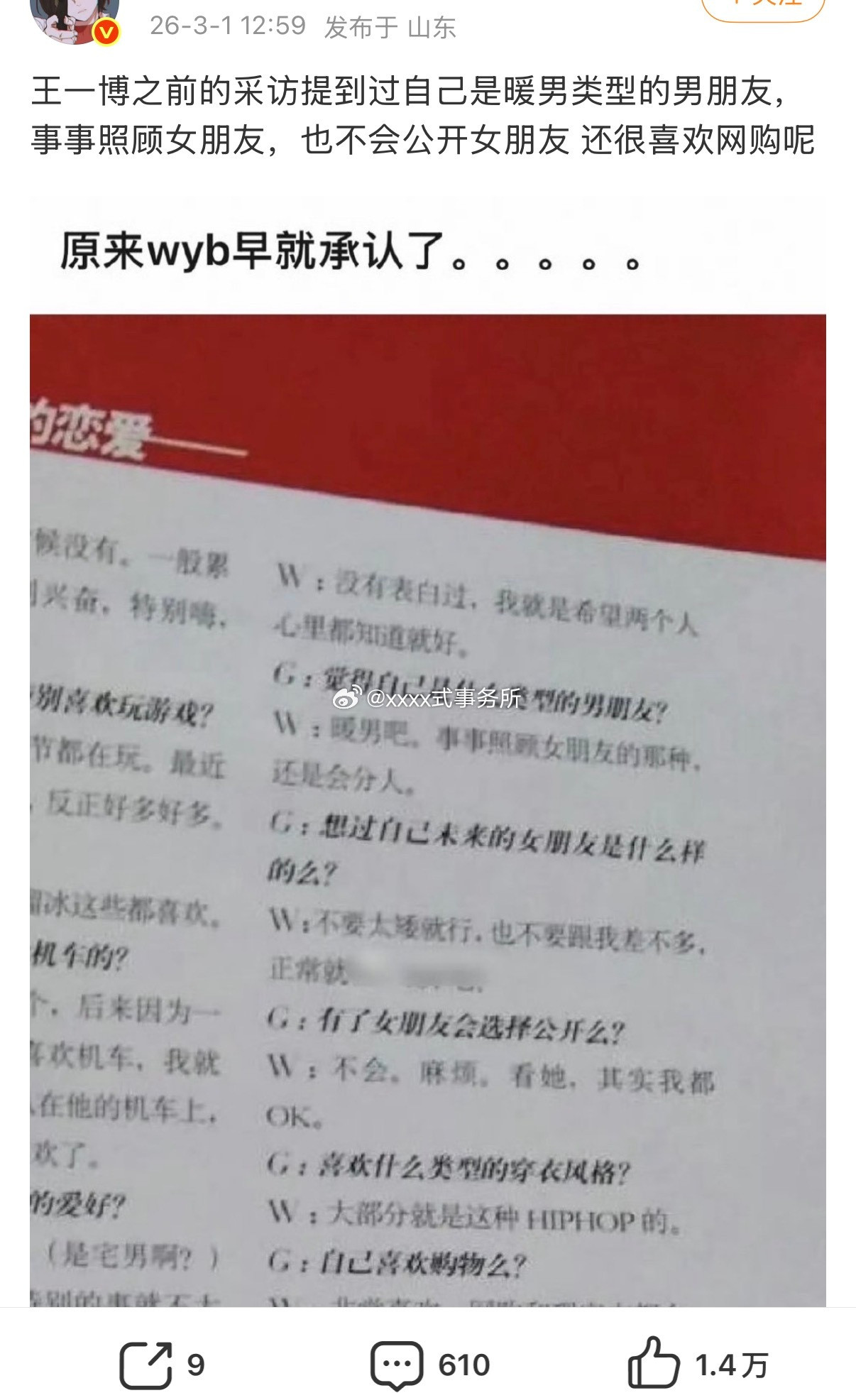 新的一天王一博嘿稿又来了，文案都不带改的