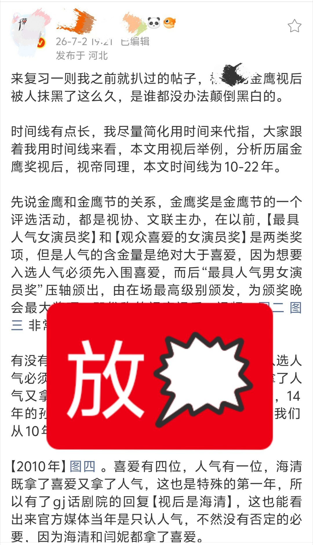 这个历代金鹰视后新浪娱乐盘点的怎么给老墓家的🐶又整秃击反应了