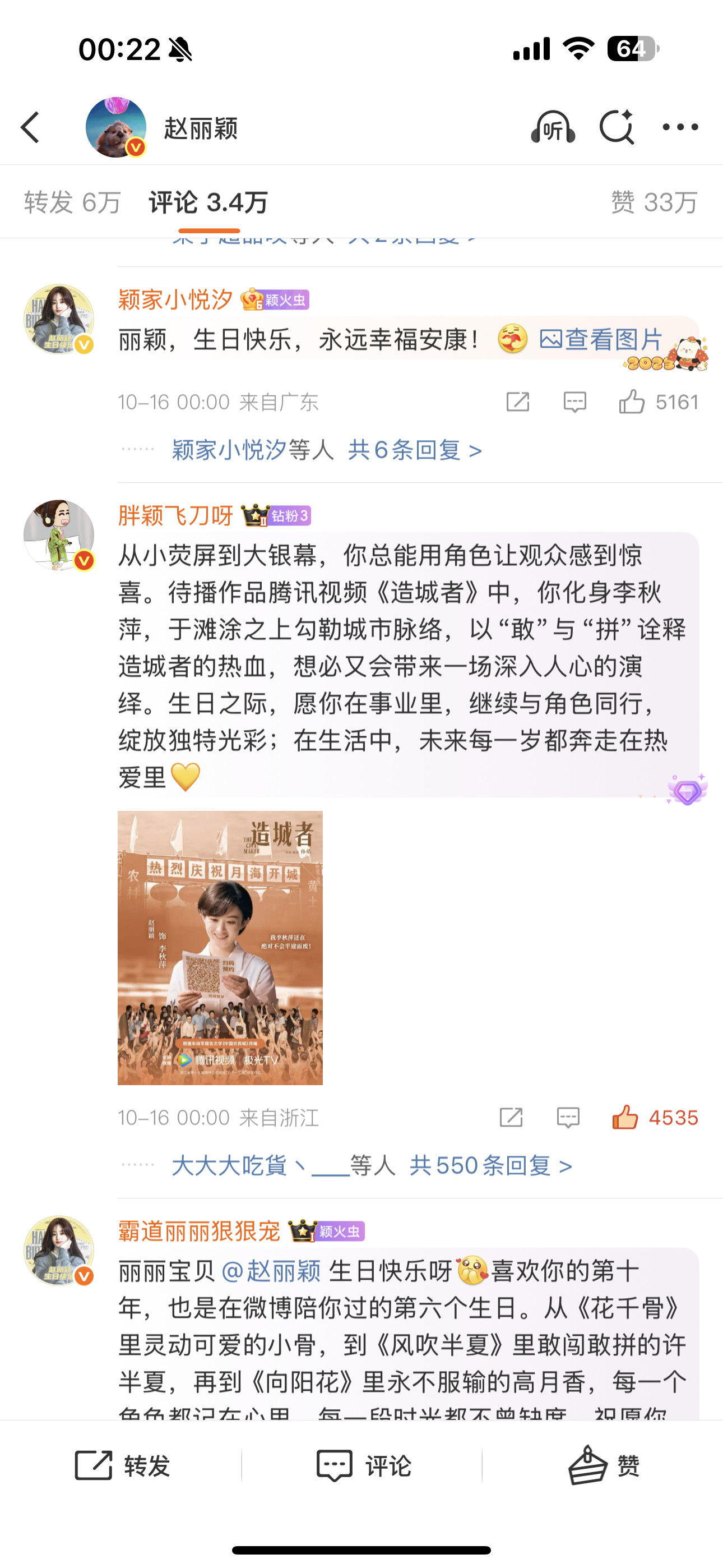赵丽颖今年还行还行！[doge]捞得上来！比去年好多了！​​​