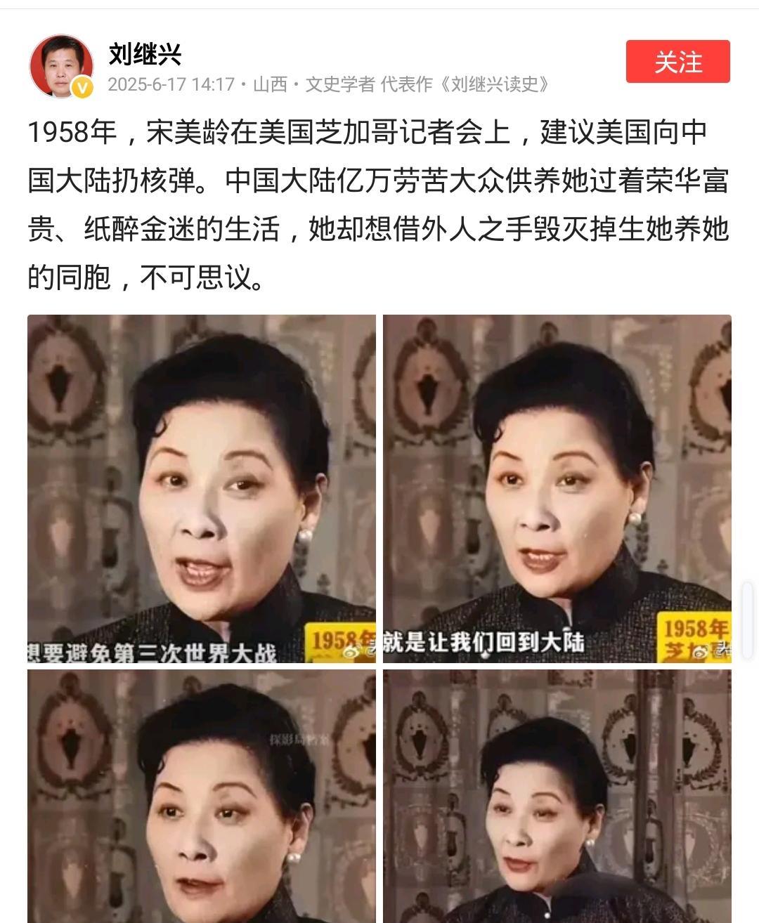 立场决定行为！其实只要把宋美龄视为“美国人”，就能理解她的一切行为。民国宋氏