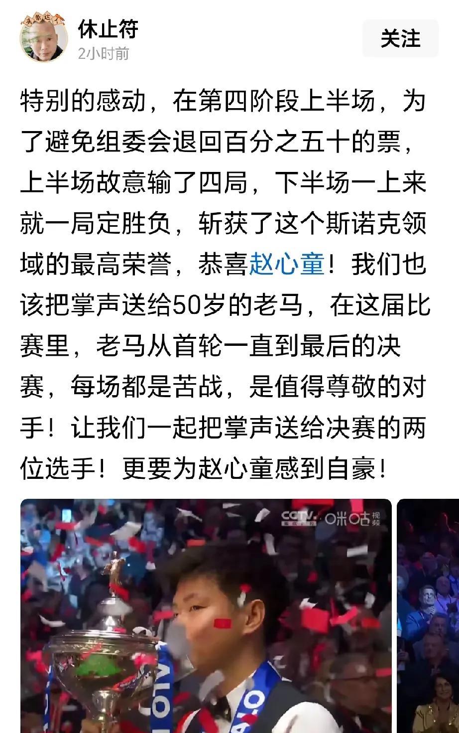 “在第四阶段上半场，为了避免组委会退回百分之五十的票，上半场故意输了四局，下半场